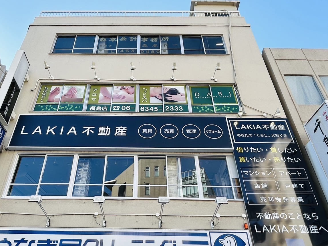 LAKIA不動産 福島店